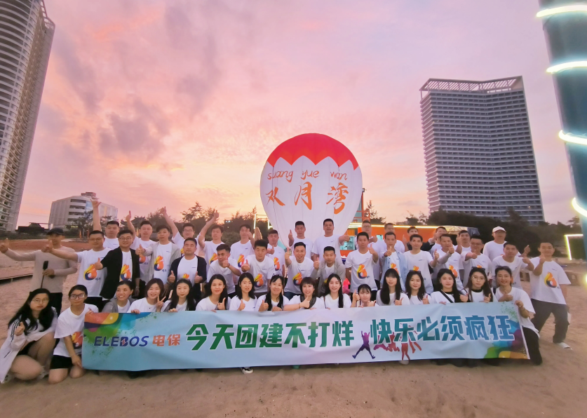 我心永珩 再攀高峰丨YABO.COM亚搏科技六周年团建庆典圆满收官